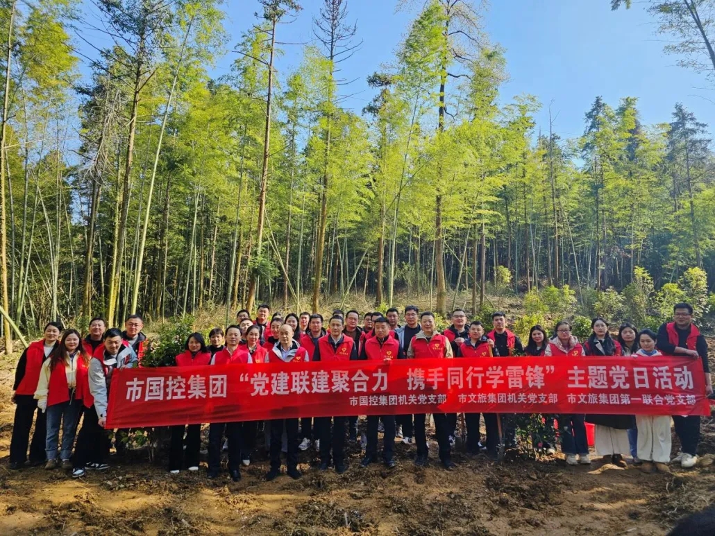 市國控集團多支部聯(lián)合開展“黨建聯(lián)建聚合力，攜手同行學雷鋒”主題黨日活動